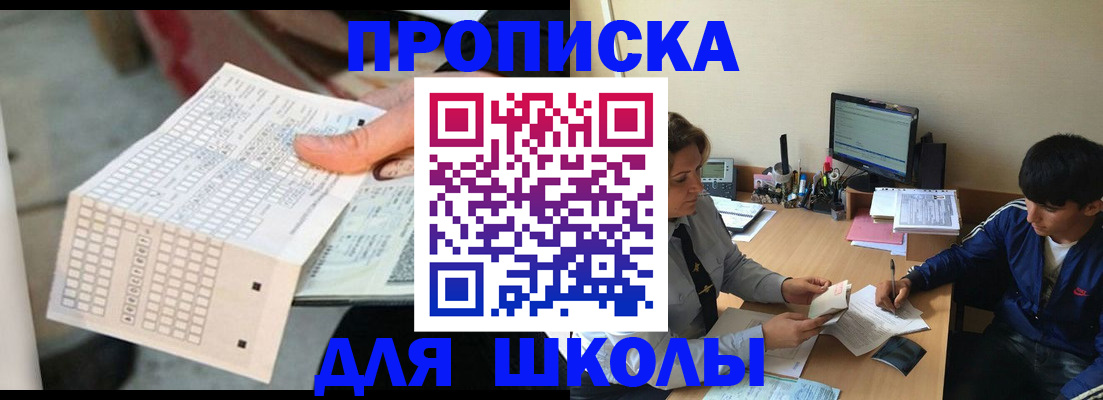 временная регистрация для всех в Георгиевске