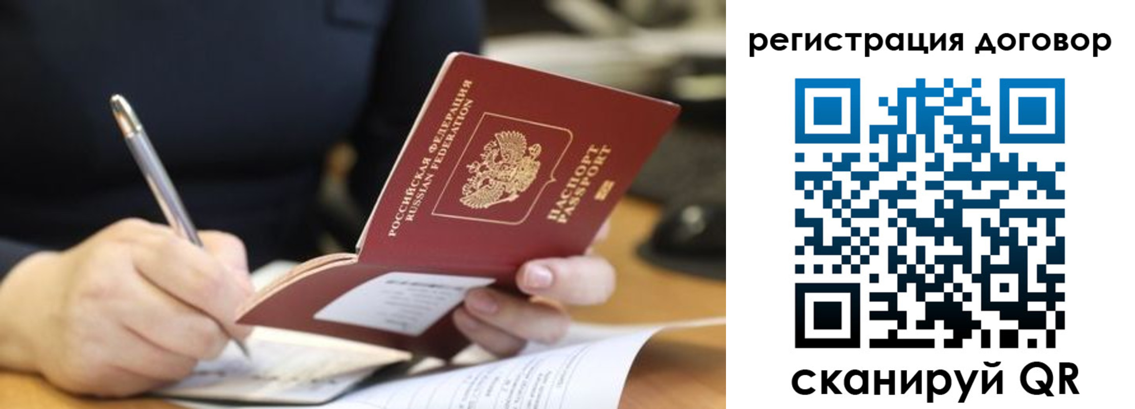 временная регистрация в Георгиевске