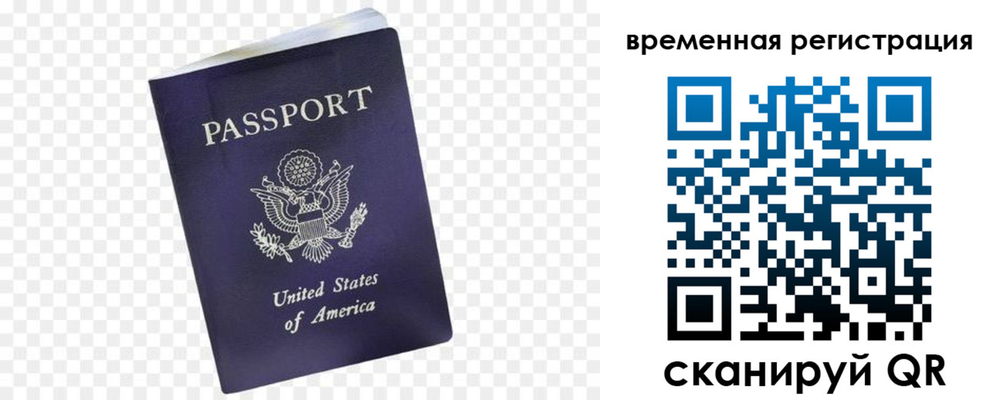 прописка штамп в Георгиевске