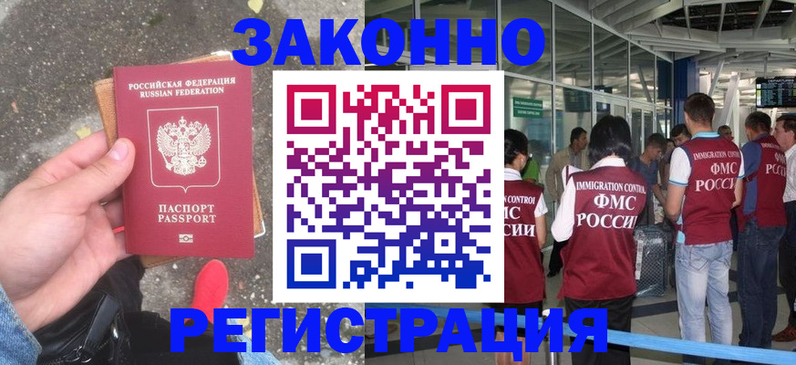 прописка штамп в Георгиевске