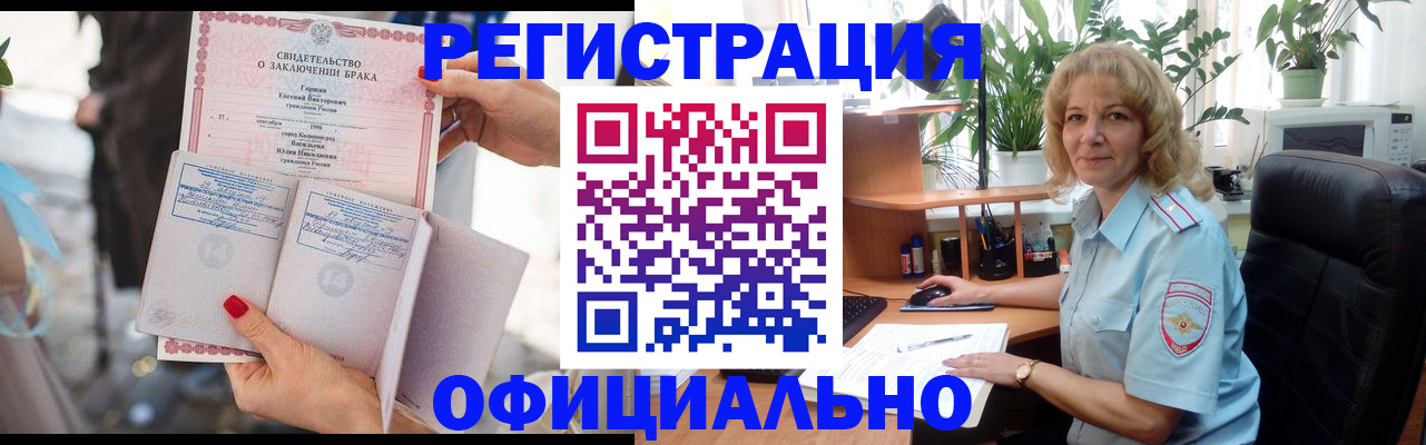 временная регистрация законно в Георгиевске