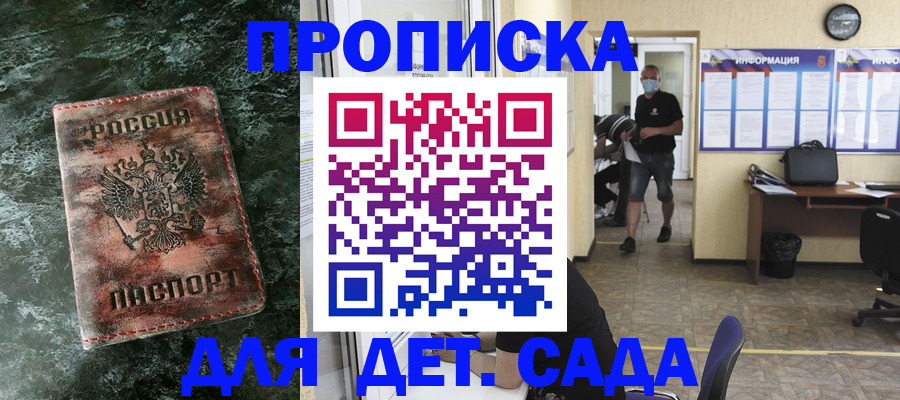 временная регистрация законно в Георгиевске